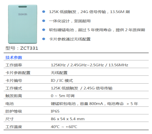 政企单位RFID远距离考勤解决方案