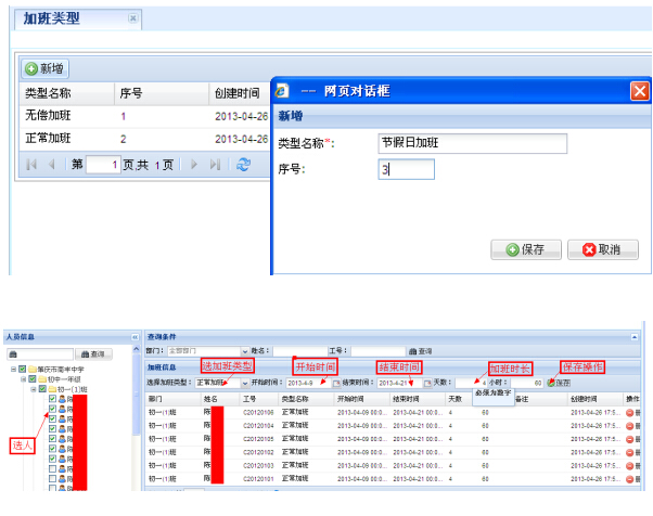 政企单位RFID远距离考勤解决方案