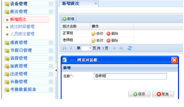 政企单位RFID远距离考勤解决方案