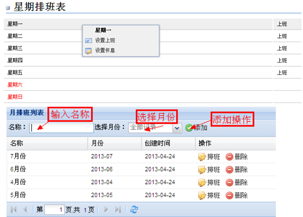 政企单位RFID远距离考勤解决方案