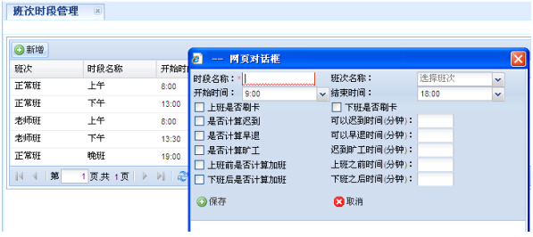 政企单位RFID远距离考勤解决方案