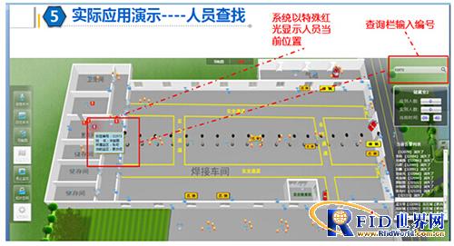 监狱犯人智能定位系统